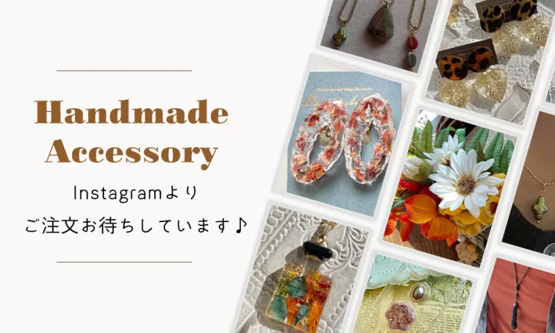 インスタグラムよりご注文お待ちしております